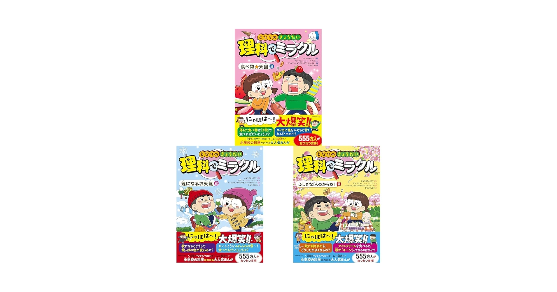 となりのきょうだい理科でミラクル 全7巻セット となりのきょうだい 理科でミラクル きまぐれ☆流れ星編